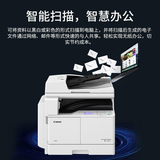 Canon iR2204N/2206AD Copier A3 Black and White Laser Printer Digital Compound Machine All-in-One Machine (Print/Copy Scan/WiFi) Upgraded iR2206AD Official Standard (including document feeder + double-sided device)
