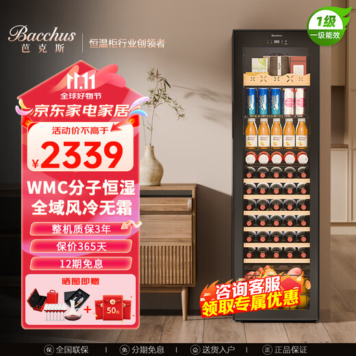 Bacchus wine cabinet thermostatic cabinet embedded household multi-functional single door double temperature refrigerator air-cooled frost-free office restaurant fresh ice bar beverage cabinet vertical display cabinet tea cabinet YC-208 single temperature 3-in-1 ice bar + tea + wine cabinet 35 bottles