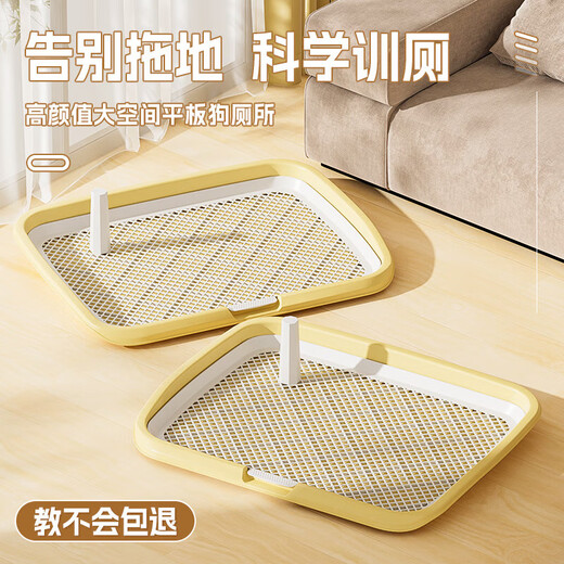 Huayuan pet equipment (hoopet) dog flat toilet large and medium-sized dogs Bichon Frize Teddy dog fixed-point urinal potty potty anti-stepping poop