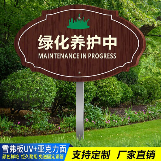 Wood grain greening upgrade, maintenance and reminder sign, waterproof and sunscreen, please do not trample on lawn reseeding in scenic parks, LHYHZ-11 50*70cm