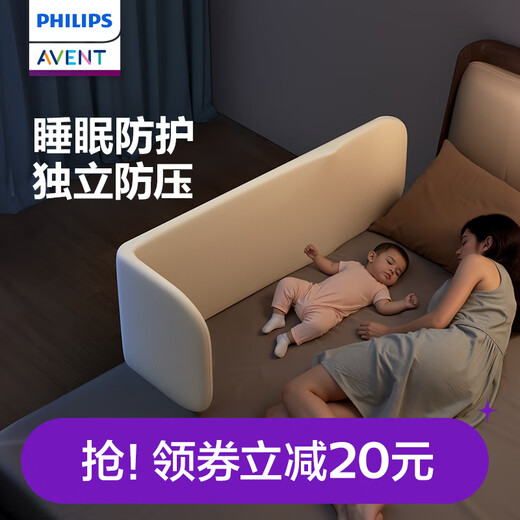 Avent Philips installation-free children's crib guardrail, one-sided bed fence, baby anti-fall, one-sided bedside 1.8m, foldable on both sides + free installation + free storage bag