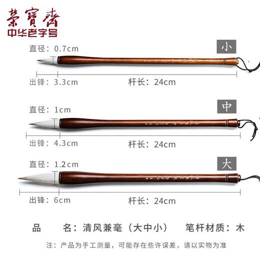 Rongbaozhai brush set, soft pen calligraphy practice in large, medium and small scripts, four treasures of the study copybook, copybook for adults, beginners and students, Qingfeng three-piece set, popular products