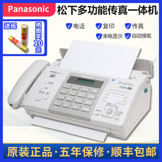 New 876 Thermal Paper Fax Machine Telephone Photocopy Multi-Function All Automatic Receive Atmospheric Black (Chinese)