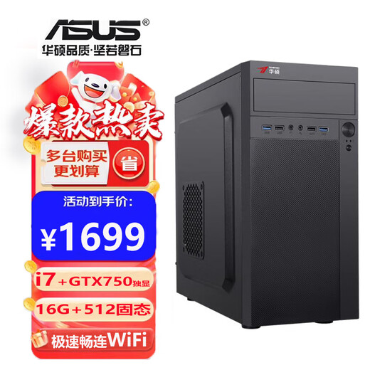 ASUS Intel i5 Core i7 desktop computer host i3 home business office design e-sports live game computer i7 512G pure solid-state high-speed hard drive single host