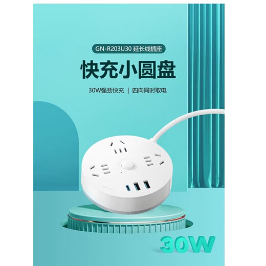 Bull socket USB charging large spacing home office plug-in board distribution board fast charging plug-in strip 1.8/3m Bull R2220 four-socket white-0.2 meters