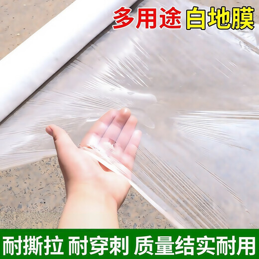 Lu Shengqi (LUSHENGQI) weed-proof planting film, agricultural film, vegetable planting, moisturizing and warm white film 0.6 silk thickness 5 Jin Jin equal to 0.5 kg 0.6 m wide 600 m long