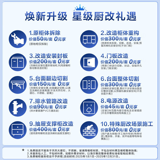 Haier Z11Max 14 sets of built-in small dishwashers under the stove, dual 80 sterilization level, water efficiency, frequency conversion, intelligent door opening, quick drying, 7-day storage, EBW1458GH, nearest warehouse, super new product, Haier upgraded multi-sterilization dishwasher
