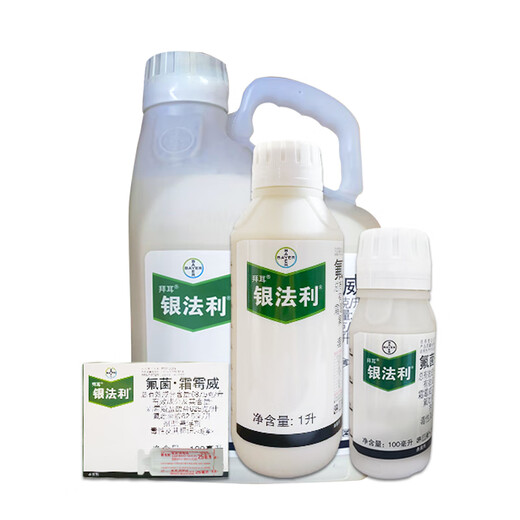 Germany imported silver-fared fluobacterium propamocarb tomato downy mildew cucumber disease silver-farmed pesticide fungicide silver-fared fluobacterium propamocarb 500ml