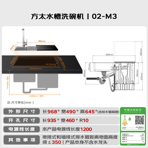 Fotile integrated sink dishwasher, wash dishes without bending 100, steam sterilization, 10 sets of double-layer tops with pots and bowls washed at the same time, 02-M3 dishwasher on the right, national subsidy