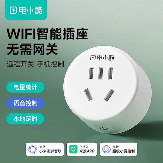 Dian Xiaoku gosund Dian Xiaoku smart socket voice control connected to Mijia 10A plug linkage home appliances timer switch humidifier/computer/mosquito liquid CP1-10A (local timer) classic