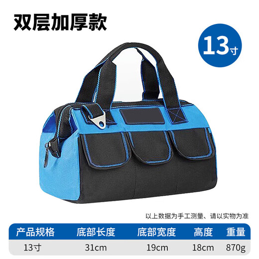 Strong and durable portable tool bag, electrician canvas bag, thickened multi-functional woodworking repair portable storage bag, standard thickened tool bag 13 inches