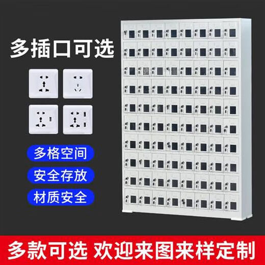 Zhong Zhanggui mobile phone storage cabinet charging employee storage safe box with lock USB power tool tablet smart 200 door 200 door mobile phone storage cabinet
