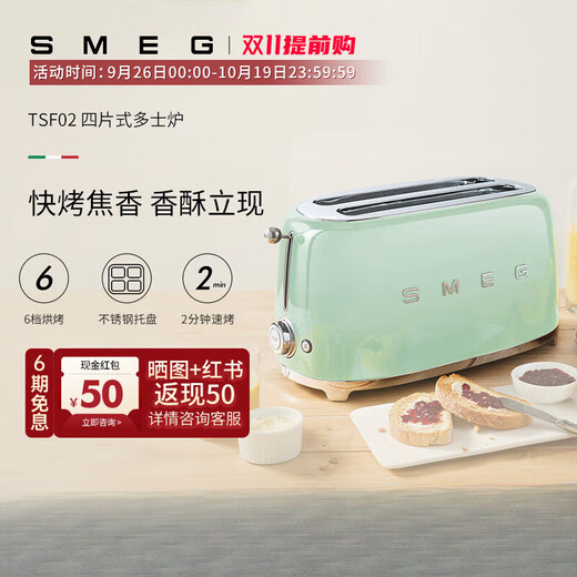 SMEG Retro Toaster Multifunctional Toaster Home Breakfast Artifact Mid-Autumn Birthday Gift Red (Two-piece)