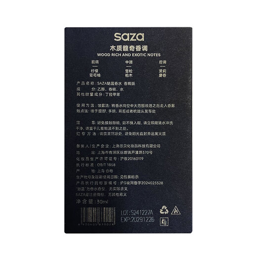 SAZA Charming Blue Men's Perfume Lasting 72 hours Big brand OCC high-end light fragrance cologne blue perfume