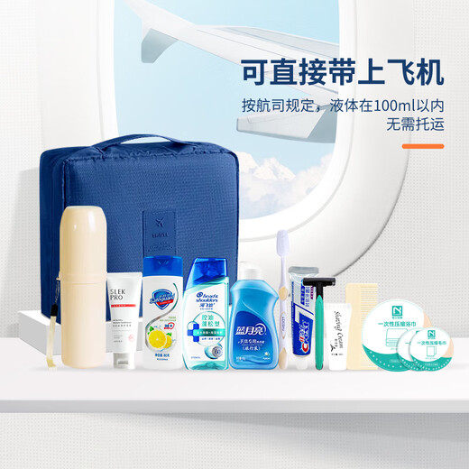 Nolan Sendi toiletry set travel 13-piece toiletry bag shampoo bath towel wash and care business set