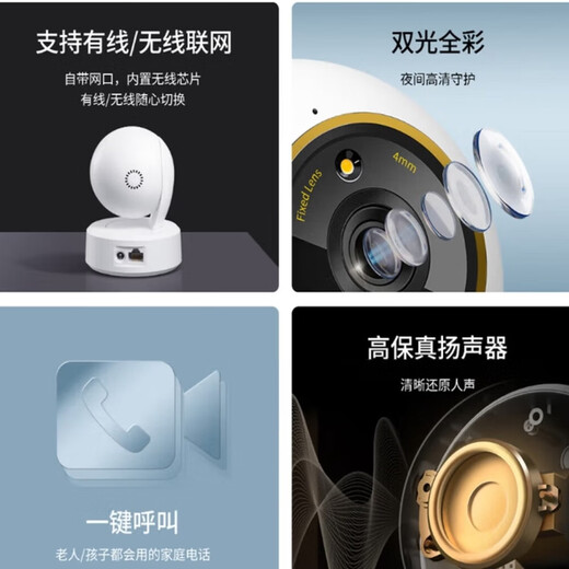 TP-LINK Pulian full color wireless home camera 360 no blind spots remote baby elderly pet monitoring WiFi connection TL-IPC44CL-v2 full color 4 million wireless + wired 64G memory card