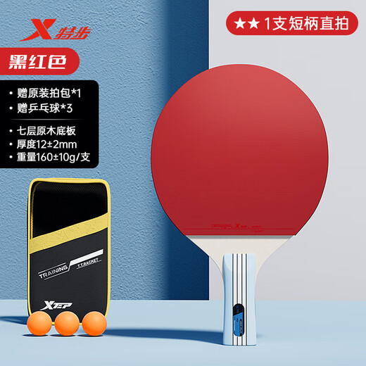 Xtep table tennis racket two-star professional pairing front and back glue for adult students novice entry-level horizontal and pen-hold set 2-star table tennis racket short-handle pen-hold single assembly with 3 balls