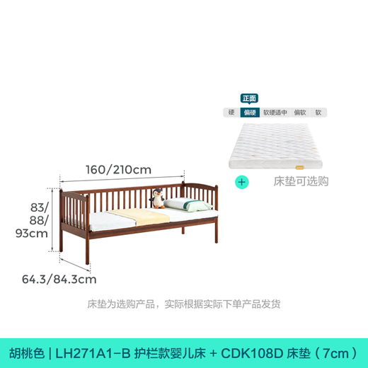 Lin's home solid wood splicing bed crib side widening artifact children's bed 0.8m small bed side bed LH271A1