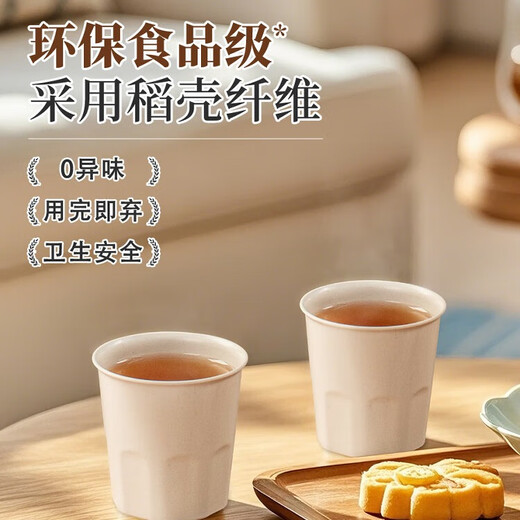 US polyester rice husk disposable cup tea cup food grade household water cup kung fu cup thickened high temperature resistant hard biodegradable 300ml thickened rice husk cup 500 pieces
