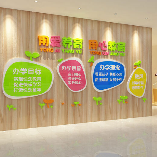 
Hualeji high-end kindergarten wall decoration environment creation materials theme finished cultural layout background image walk 15690 heart education-picture color 5mmlk board medium