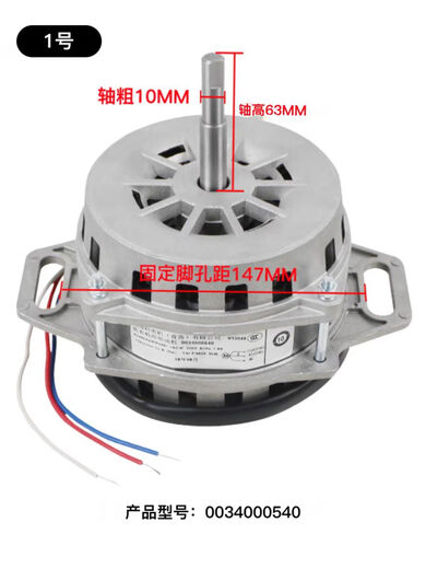 Zhisong is suitable for fully automatic pulsator washing machine motor assembly 003400035000330504069D 14069D150W hole spacing can replace iron shell