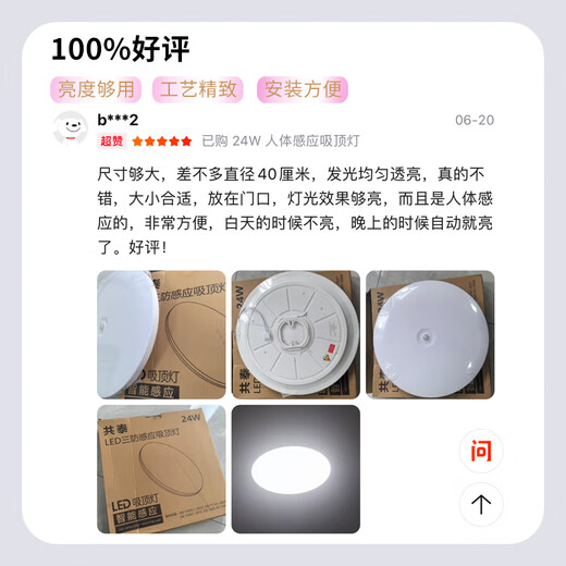 Gongtai human body sensing 18W white light LED tri-proof ceiling light ultra-thin energy-saving high-bright stair aisle corridor corridor light smart light