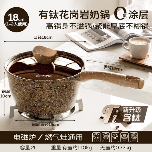 Amercook Alfita titanium-containing granite non-stick pan with 0 fluorine coating Amercook pan frying milk soup pot set Alfita granite (frying pan with lid) 4-piece set