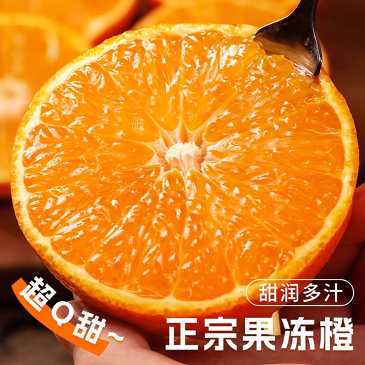 Jingdida Sichuan Ehime No. 38 Jelly Orange Orange Orange Fresh Fruit Weight 5Jin Jin is equal to 0.5kg, single fruit 80mm+ straight from the source