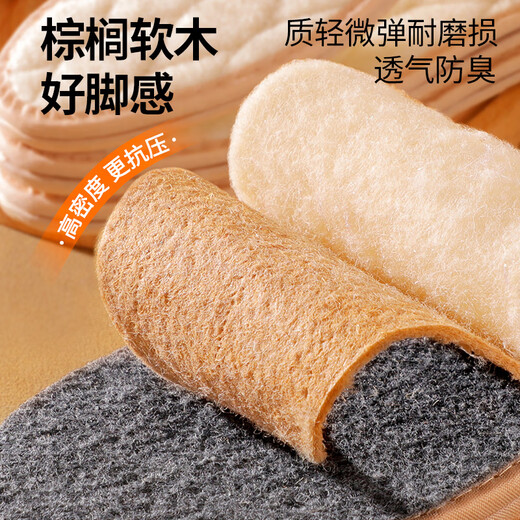 MINISO 3 pairs of 100% wool warm insoles for men and women plus velvet thickened soft bottom comfortable cotton insoles for winter 39