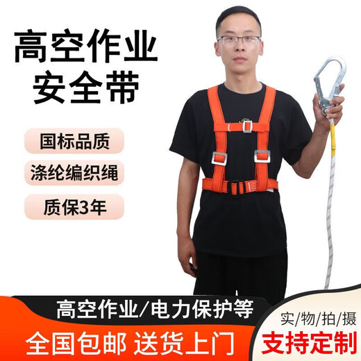 New national standard European-style full-body five-point high-altitude work safety belt construction site double hook outdoor anti-fall safety belt electrician European-style unbuffered double small hook 2-meter rope