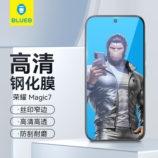 BLUEO Blue Orangutan is suitable for Honor Magic8 tempered film, magic8 mobile phone film, high-definition and high-transparency mobile phone protective film, magic8 lens film, AR anti-reflective lens protective film, Honor Magic7 upgraded version tempered film