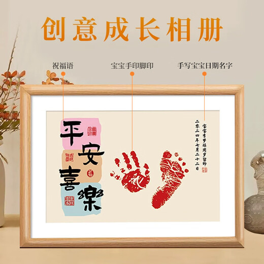 Modo one-year-old hand and footprint baby full moon hundred days ritual newborn baby handprint and footprint peace and joy commemorative photo frame