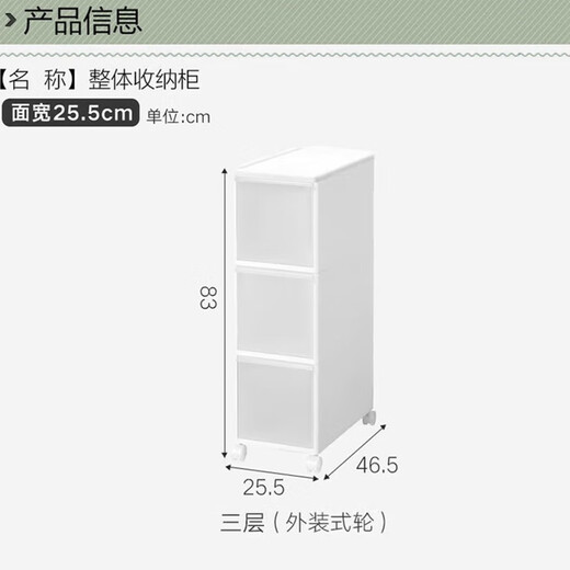 Likuai narrow gap storage cabinet imported from Japan overall cabinet drawer type bathroom storage rack three-layer storage cabinet