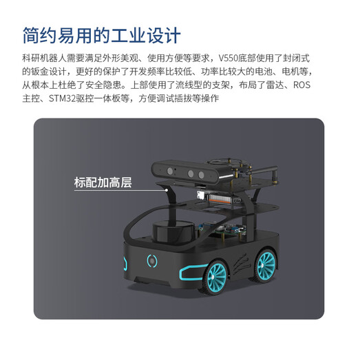 WHEELTEC ROS2机器人V550智能小车带工业设计底盘树莓派Orin Nano NX开发板自动驾驶无人车 V550机器人阿克曼版 (含RGB相机) RDK X5 4GB+N10P雷达