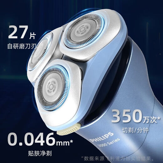 新安怡飞利浦PHILIPS剃须刀干湿双剃型三刀头全身水洗S3886七夕送礼物 飞利浦S3886【新一代旋风系列】 官方标配