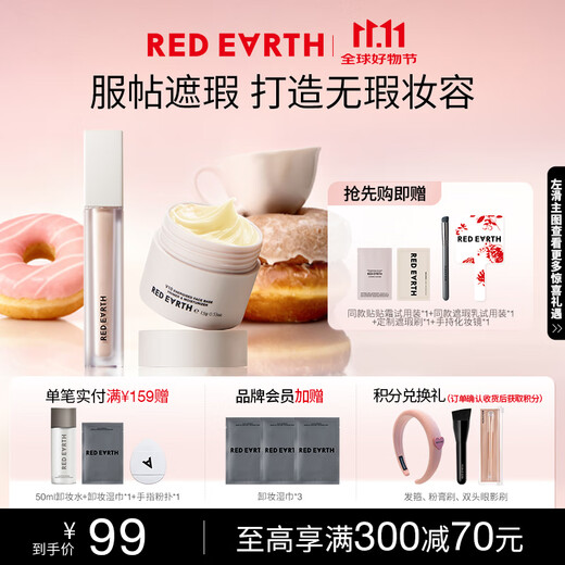 Red Globe Cream 15g + Concealer 01 Brightening Color 5.5g Concealer Primer Gift Box for Girlfriend and Wife