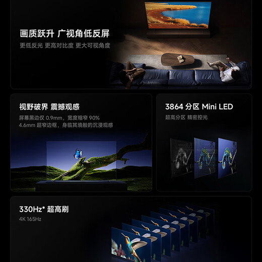 Xiaomi TV S Pro Mini LED 98 inches 2026 model 5700nits 3864 partitions 330Hz wide viewing angle low reflection screen 100 L98MC-SP