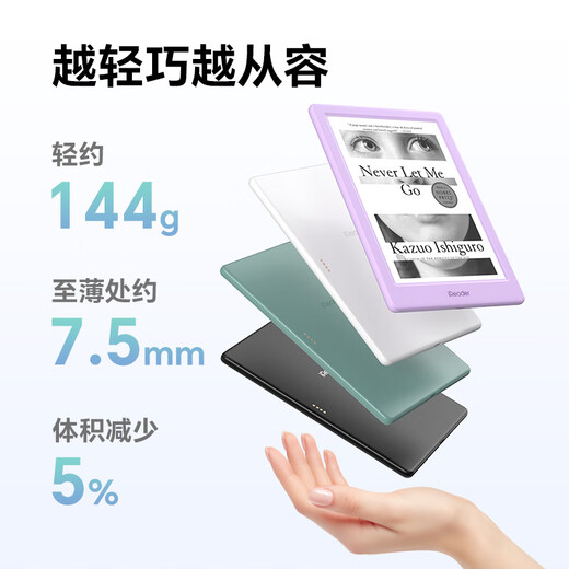 IReader new product release Neo3 6-inch e-book smart reader ink screen electronic paper book reading and learning comic tablet thin and light portable Yulu