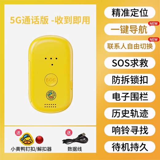 Green magnetic child locator, gps tracker for the elderly, button, baby, child phone, anti-lost artifact