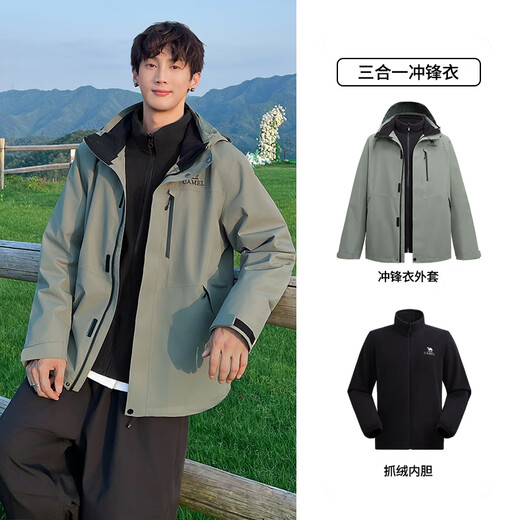 Camel Dragon Jacket 3.0 Mountain Series Outdoor Waterproof Three-in-One Jacket Men's Autumn and Winter Couple Mountaineering Wear Agave Green Unisex M