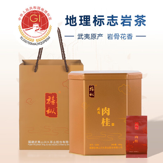 兴乆岩茶肉桂茶叶礼盒大红袍武夷原产岩茶纯料果香乌龙茶送礼长辈 组合装18g1盒肉桂+大红袍