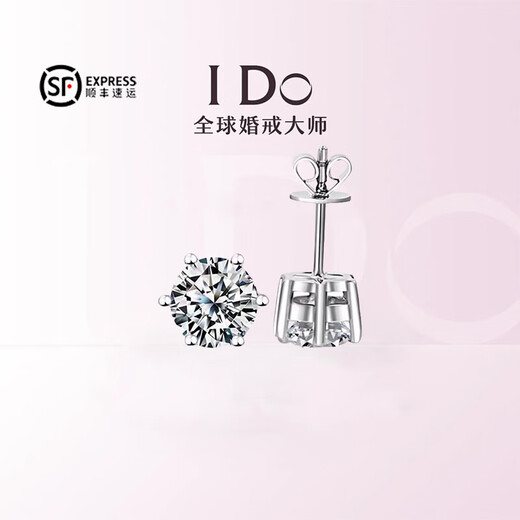 I Do platinum PT950 earrings for women, snowflake diamonds, classic six-claw pair of diamond earrings, simple temperament, fashionable and versatile for men, classic four-claw 50-point diamond earrings pair