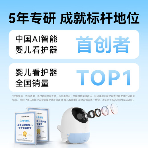 Haima Dabi Huanxin launches the second generation of the new version of the smart baby caregiver, crying monitoring device, baby camera, vitality powder - new version - basic version