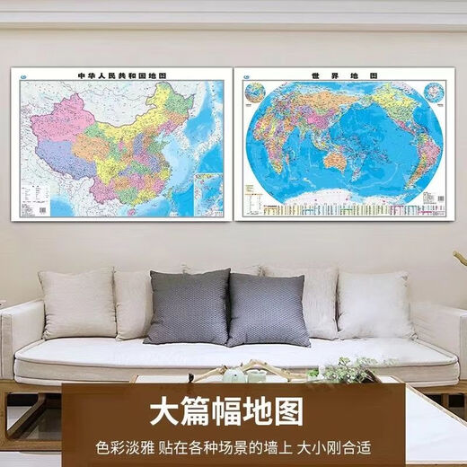 2024 Neue Version von China Map World Map HD Waterfeste Büro -Wandaufkleber Special Geographic Map für Studenten Weltkarte [Laminated Water of Washerd] Neue Version 759*1059 mm [Reel Versand ohne Falten]