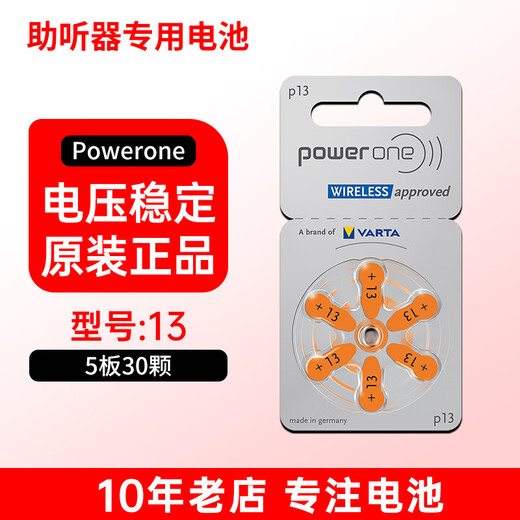 Xiwanbo powerone hearing aid original special accessories battery P13P312 button P10 electronic P675 zinc air p13 5 board 30 pieces
