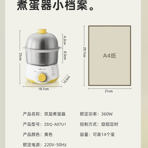 Bear egg cooker double layer mini intelligent timer 304 stainless steel egg steamer home breakfast artifact ZDQ-A07U1 double layer value model timer control with steaming bowl