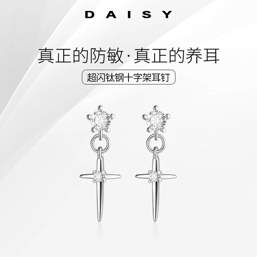 DAISY DREAM Devout Prayer Cross Pendant Titanium Steel Earrings Women's Ear Piercing Earrings Men's 2025 New Fashion High-end Earrings Cross Earrings Ear Piercing Anti-Allergy