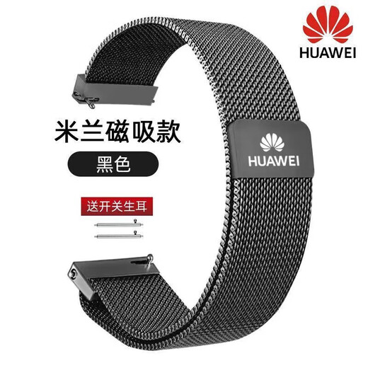 Huawei watch strap magnetic watch4proGT5/gt6pro Milanese metal watch3gt4 bracelet double magnetic black GT5/GT6/GT5pro 46 dial 22mm