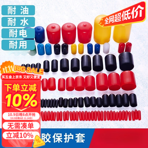 Runhua Nian Mihong customized rubber sheath rubber sleeve thread protective sleeve plastic sleeve silicone cap waterproof cap silicone plug rubber inner diameter 54mm/black (10 pieces