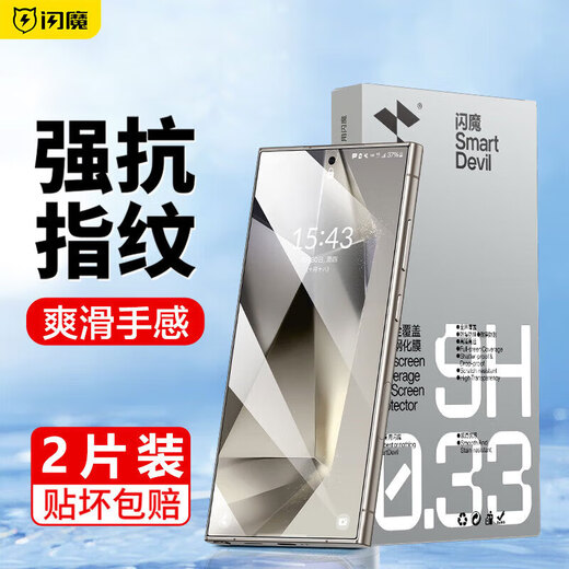 Flash Magic is suitable for Samsung S24ultra tempered film s24+ mobile phone film HD full screen covering glass anti-fall wear-resistant anti-fingerprint anti-hand sweat dust-proof touch sensitive protective film S24ultra full screen coverage丨Tempered film 2 pieces
